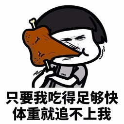 越吃越瘦瘦瘦瘦瘦瘦这些店私藏的减肥秘籍只长颜值不长肉