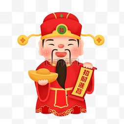 卡通元宝图片卡通元宝图片素材免费下载千库网