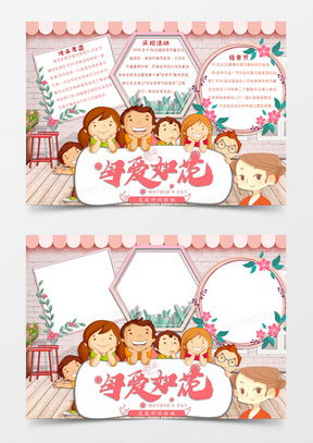 亲子卡通头像模板母亲节