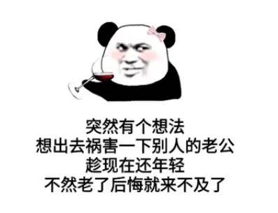 更新爆笑沙雕表情包怼我,就是暗恋我