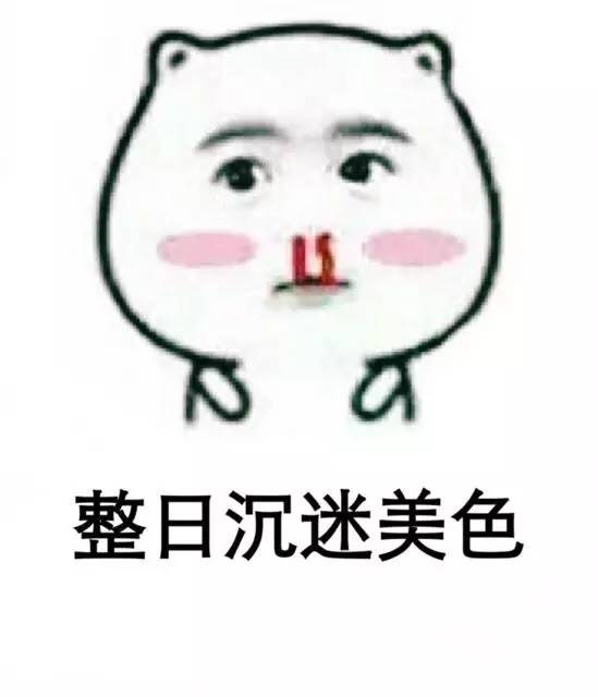 表情包话语搞笑洪荒之力