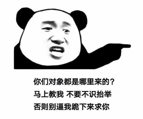 表情包美女推了推墨镜