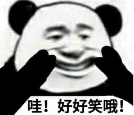 表情清华北大是怎么抢状元的表情