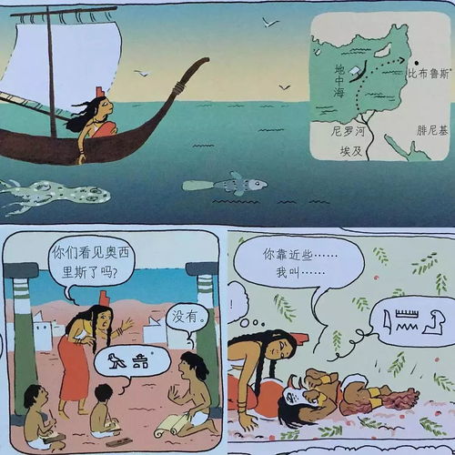漫画神话帮助612岁孩子打开智慧与想象的大门,走进西方英雄与诸神的世界
