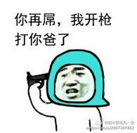 父亲节恶搞暴走漫画qq表情包