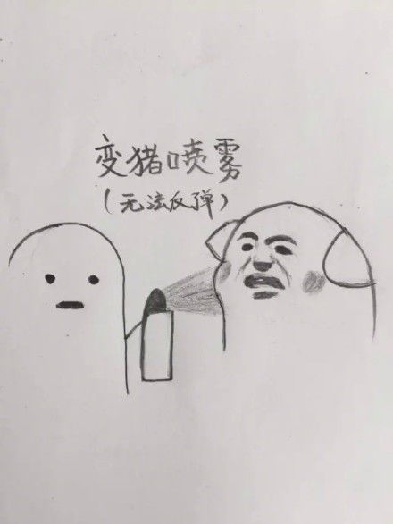 表情包搞笑配字勒索病毒