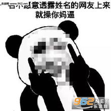 一切看我脸色行事图片一切看我脸色行事黑人表情包下载乐游网游戏下载