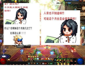 dnf表情包搞笑图片魔界