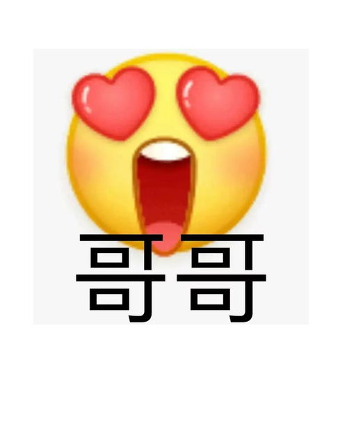 大家有没有很油腻的表情包