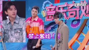 baby蔡徐坤黄明昊张颜齐遇上兔子耳朵游戏,秒变表情包素材