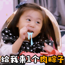 萌娃版端午节快乐微信表情包合集