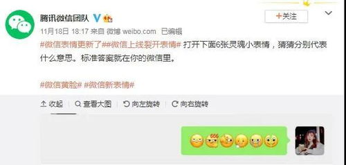 微信表情上新,666裂开翻白眼英文怎么说