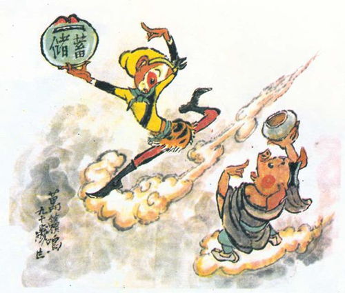 银行卡,旧存单,老漫画俺老孙来也