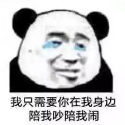 搞笑沙雕表情包把你捧在手心