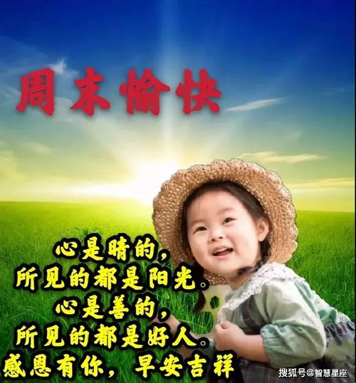 9月5日周日清晨早上好问候祝福动态表情图片9月最新早安问候语动态图片表情