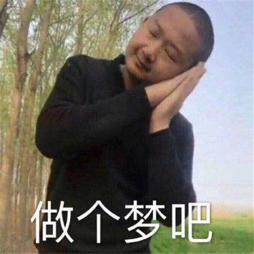 我太难了表情包我太难了表情包图片分享游戏吧