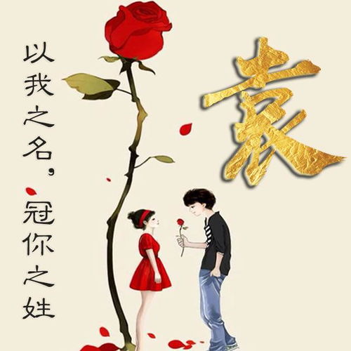 45张微信头像写上爱人姓氏,爱情像花儿一样绽放