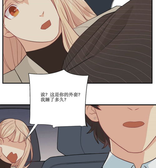 公主三十岁第7话考验爱奇艺漫画