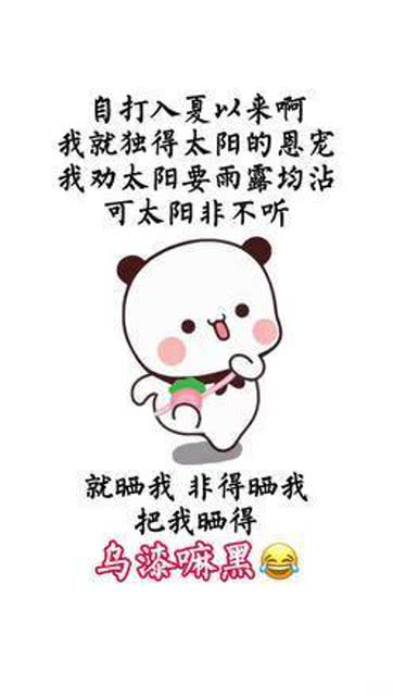 太阳啊,你可要雨露均沾呐表情包皮一下很开心表情包动图