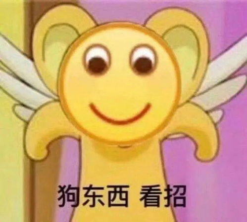 阴阳怪气小黄脸表情包原来狗还可以这样叫