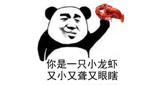 你是一盘酸菜鱼,又酸又菜又多余,搞怪表情包大合集