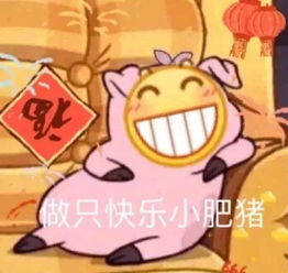 搞笑春节拜年表情包
