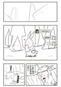 母亲节漫画兔子和她的萝卜汤黑白版帆布包软广