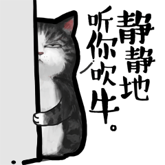 吾皇万睡表情包带字一猫一狗搞笑带字表情包