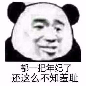 幽默搞笑表情包出来玩,我带你