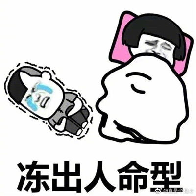 搞笑的情侣睡姿表情包大集合从睡姿判断情侣间感情