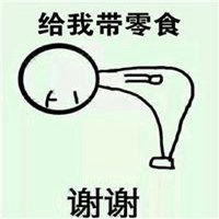 鞠躬谢谢的表情包微信头像图片大全