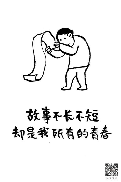 小林老师发漫画为考生添好意头
