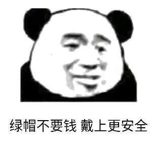 快乐源泉沙雕熊猫头表情包