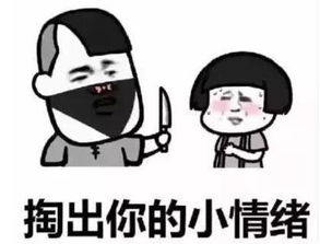抖音打劫斗图系列表情包无水印版打劫交出你的烦恼表情包