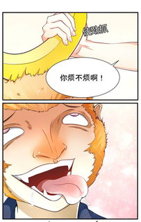 非人类计划忍者神猴爱奇艺漫画