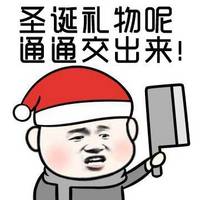 2016微信圣诞节搞笑表情包