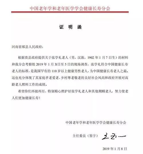 健丨117岁中国最长寿的男人是位农村老人,没城市那么多保健补品