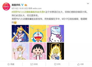 美图十年,还能再美下去吗