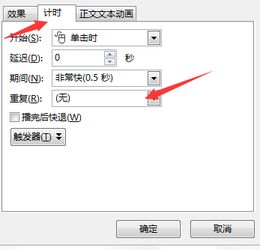 怎么让ppt字体一放映就一直闪烁动画效果