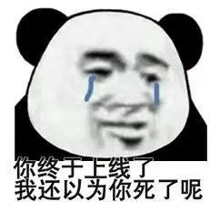 新一期熊猫头表情包来了