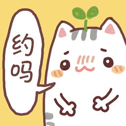 种子猫原创微信表情文字搞笑表情头像