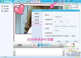 用美图拍拍制作真人qq表情
