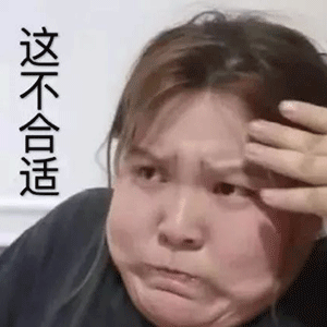 郭老师表情包动态图