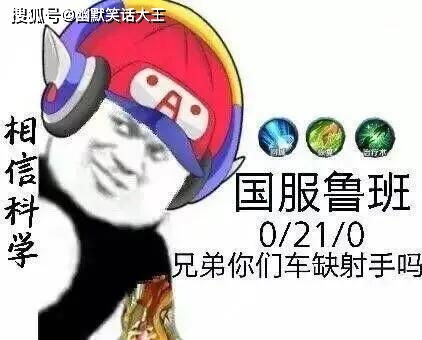 王者荣耀搞笑表情包射手