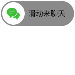 消息正在努力发送中gif微信表情包滑动来聊天微信恶搞动图表情包下载乐游网游戏下载