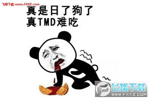 中秋节祝福恶搞表情图片下载中秋节祝福表情包最新恶搞版下载飞翔下载