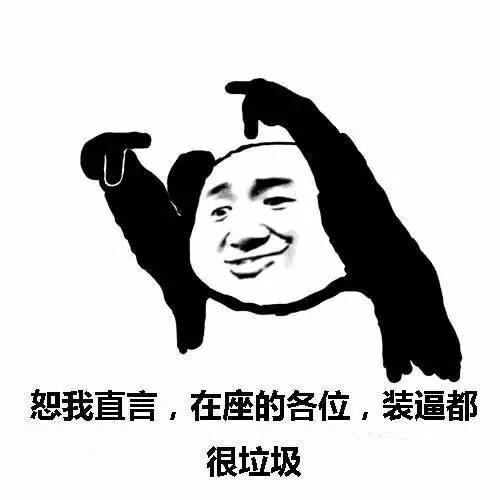 万万没想到,中国人玩剩下的东西,却成了世界潮流