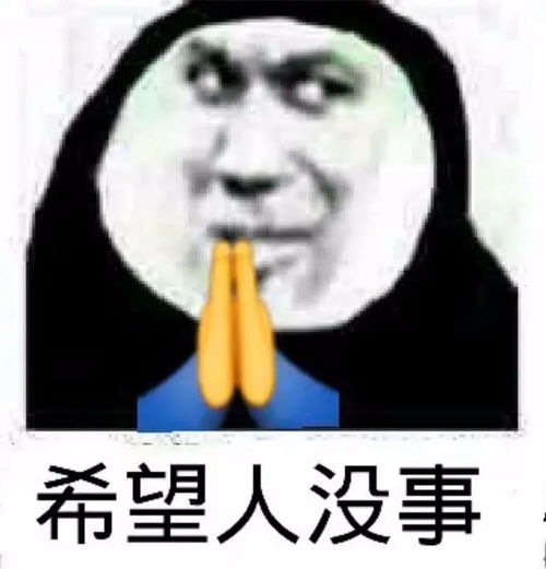 沙雕表情包让我流下眼泪的,不止是昨夜的酒