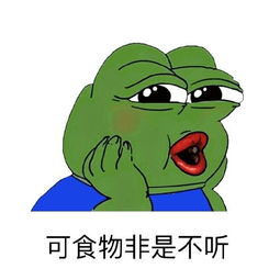 雨露均沾体表情包sadfrog版图片预览