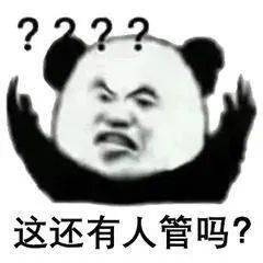 搞笑沙雕熊猫头表情包